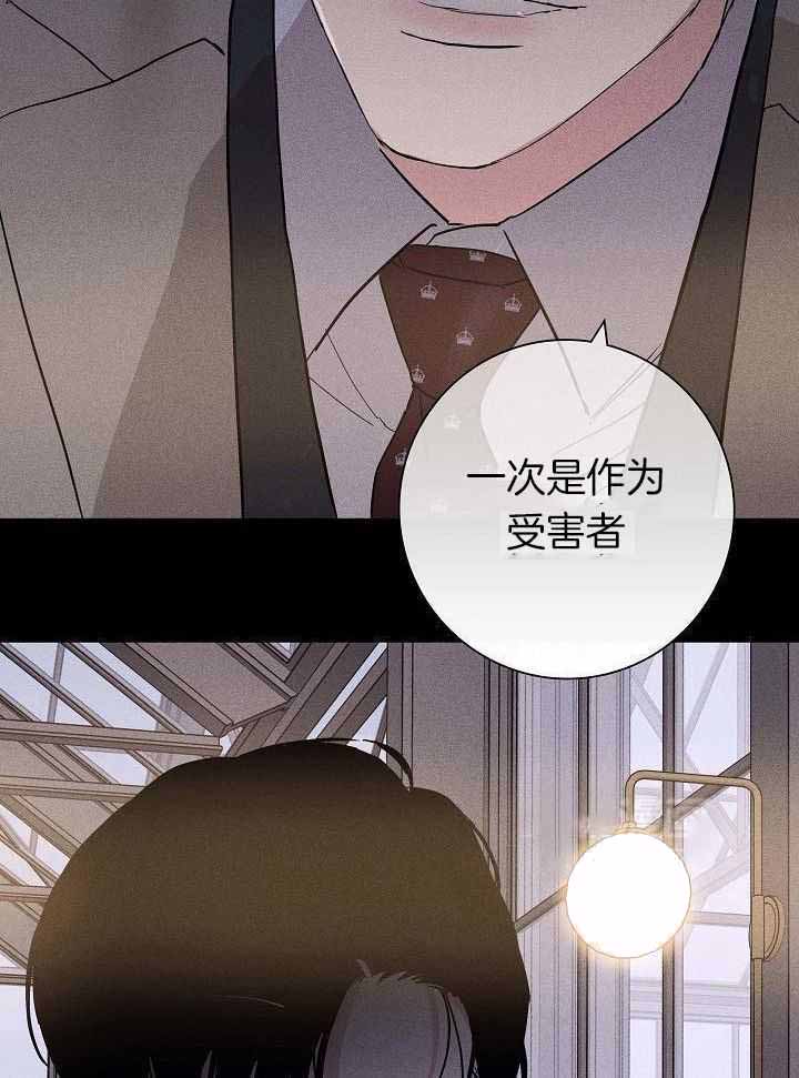 《已婚男(I+II季)》漫画最新章节第131话免费下拉式在线观看章节第【31】张图片