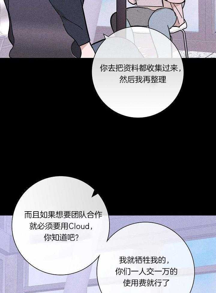 《已婚男(I+II季)》漫画最新章节第78话免费下拉式在线观看章节第【27】张图片