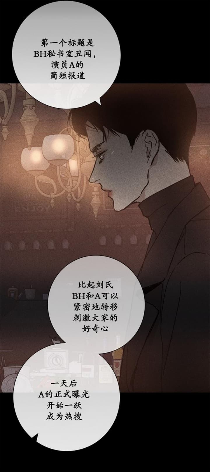 《已婚男(I+II季)》漫画最新章节第15话免费下拉式在线观看章节第【22】张图片