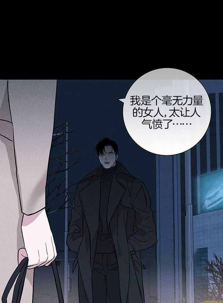 《已婚男(I+II季)》漫画最新章节第158话免费下拉式在线观看章节第【3】张图片