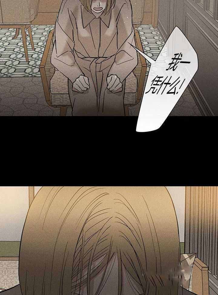 《已婚男(I+II季)》漫画最新章节第156话免费下拉式在线观看章节第【31】张图片