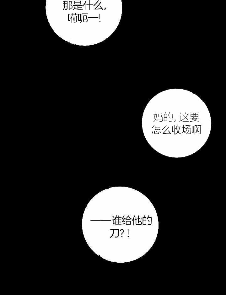 《已婚男(I+II季)》漫画最新章节第122话免费下拉式在线观看章节第【36】张图片