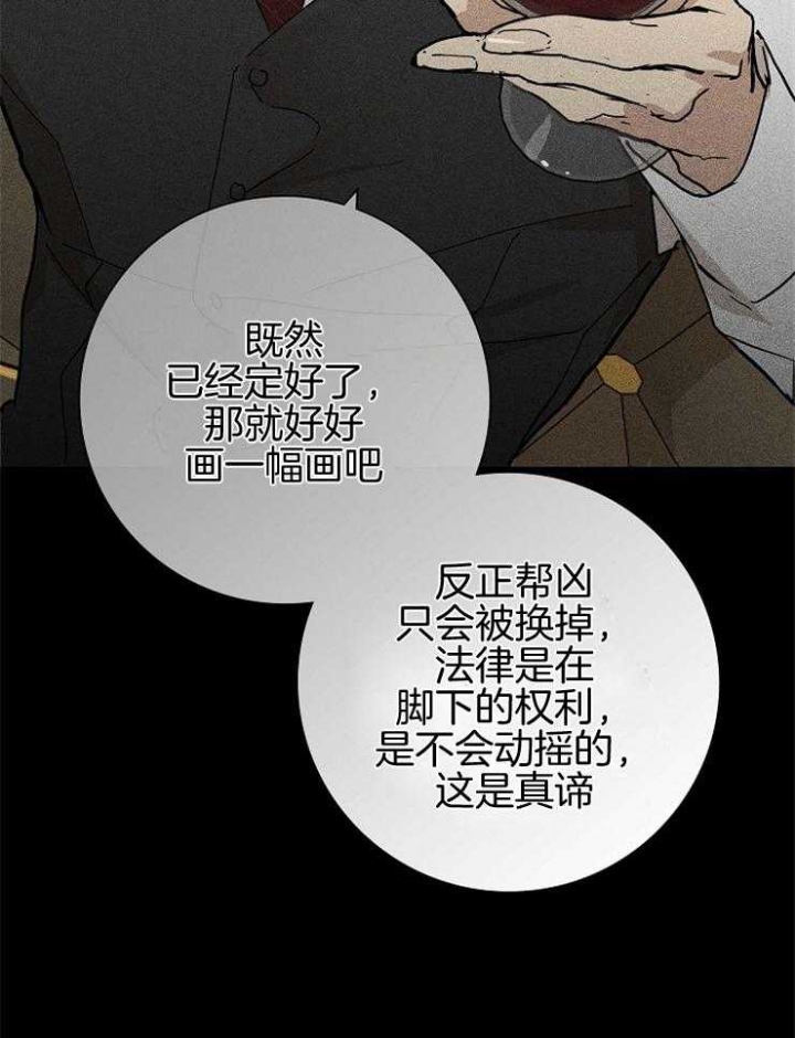 《已婚男(I+II季)》漫画最新章节第38话免费下拉式在线观看章节第【43】张图片