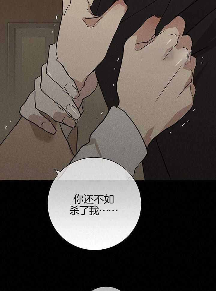 《已婚男(I+II季)》漫画最新章节第153话免费下拉式在线观看章节第【43】张图片