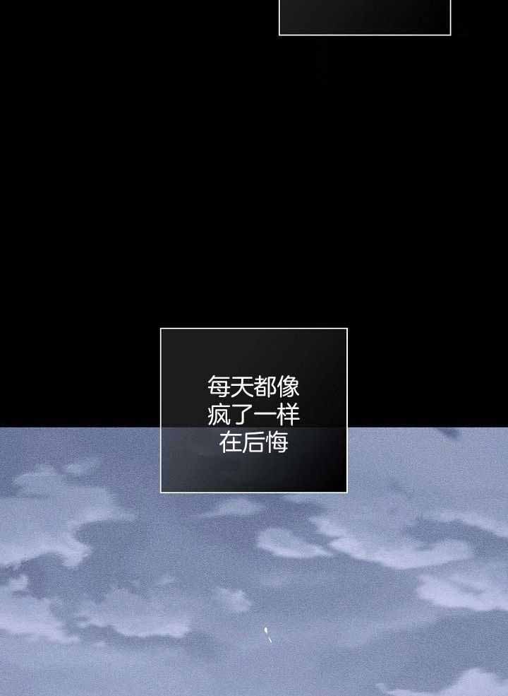 《已婚男(I+II季)》漫画最新章节第118话免费下拉式在线观看章节第【27】张图片