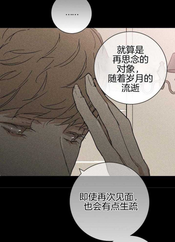 《已婚男(I+II季)》漫画最新章节第40话免费下拉式在线观看章节第【14】张图片