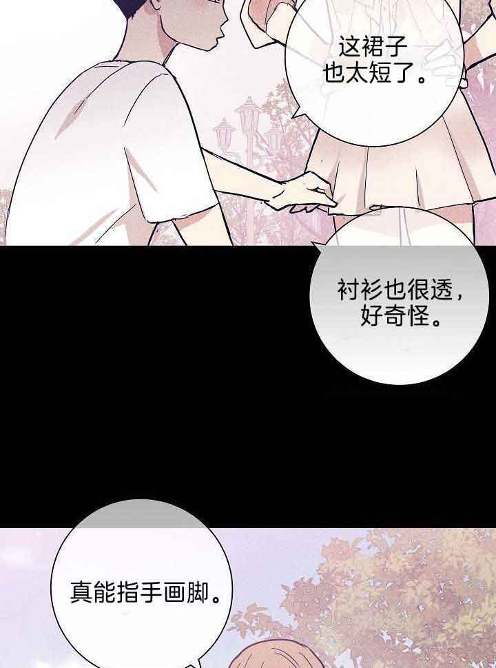 《已婚男(I+II季)》漫画最新章节第93话免费下拉式在线观看章节第【21】张图片