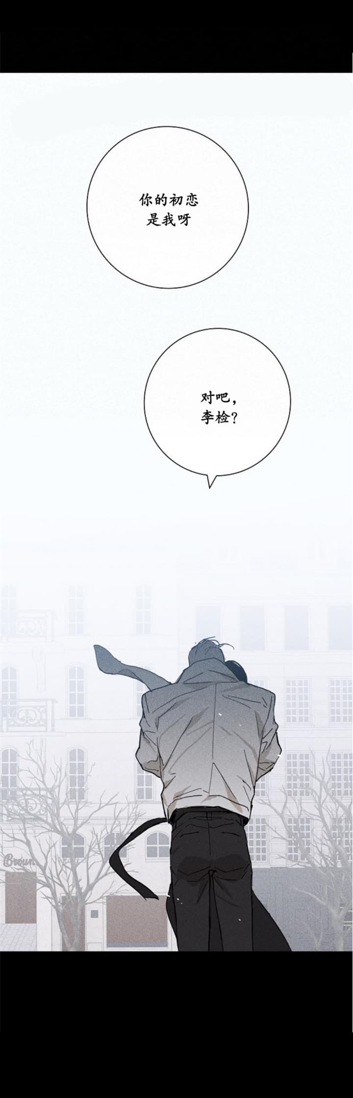 《已婚男(I+II季)》漫画最新章节第15话免费下拉式在线观看章节第【8】张图片