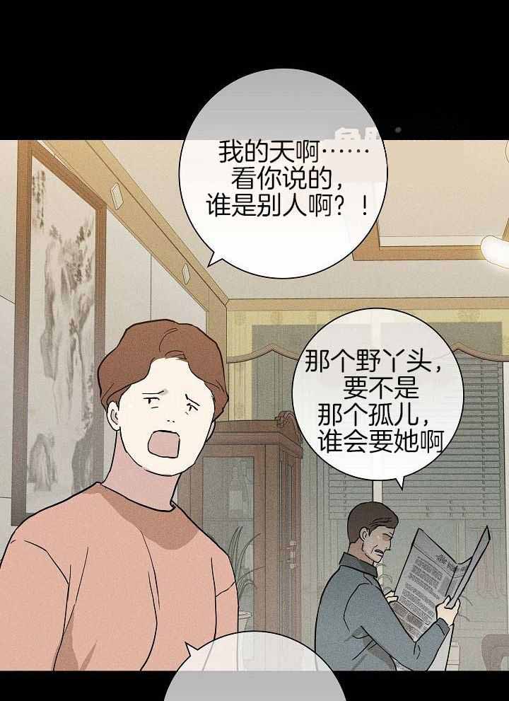 《已婚男(I+II季)》漫画最新章节第136话免费下拉式在线观看章节第【20】张图片