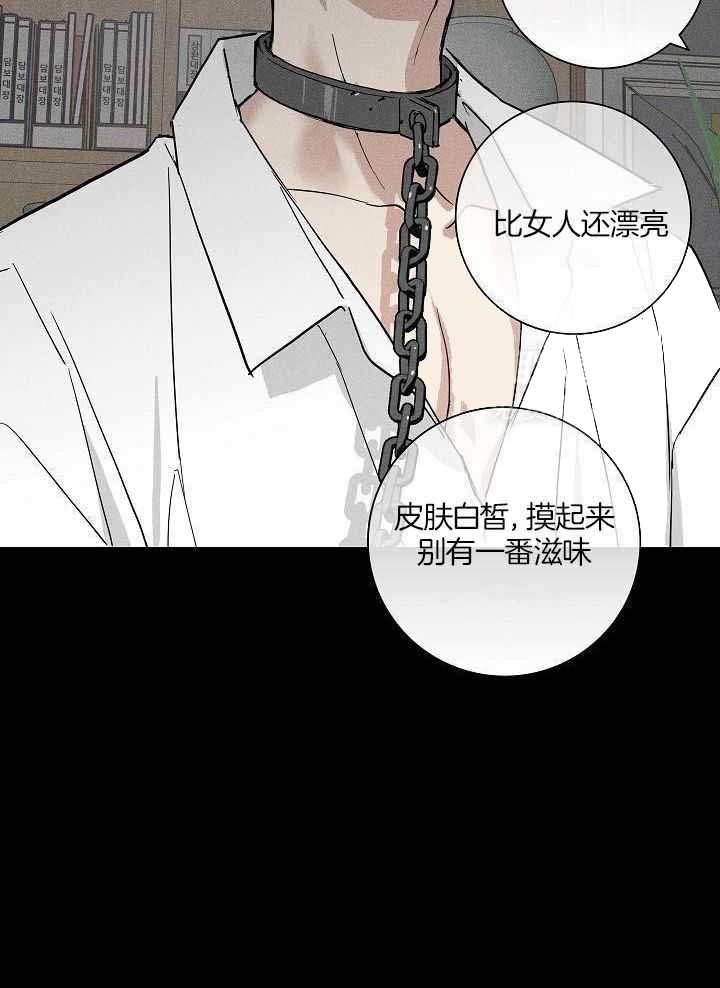 《已婚男(I+II季)》漫画最新章节第123话免费下拉式在线观看章节第【23】张图片