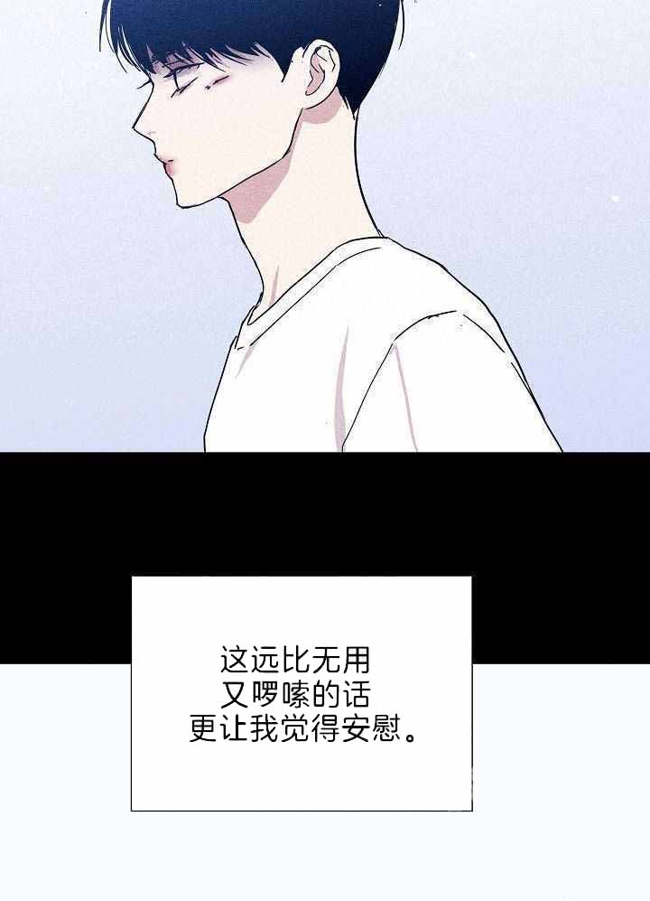 《已婚男(I+II季)》漫画最新章节第95话免费下拉式在线观看章节第【22】张图片