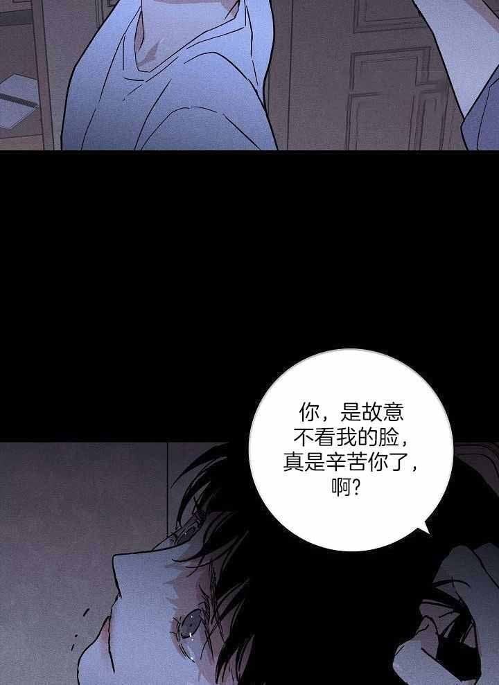 《已婚男(I+II季)》漫画最新章节第103话免费下拉式在线观看章节第【12】张图片