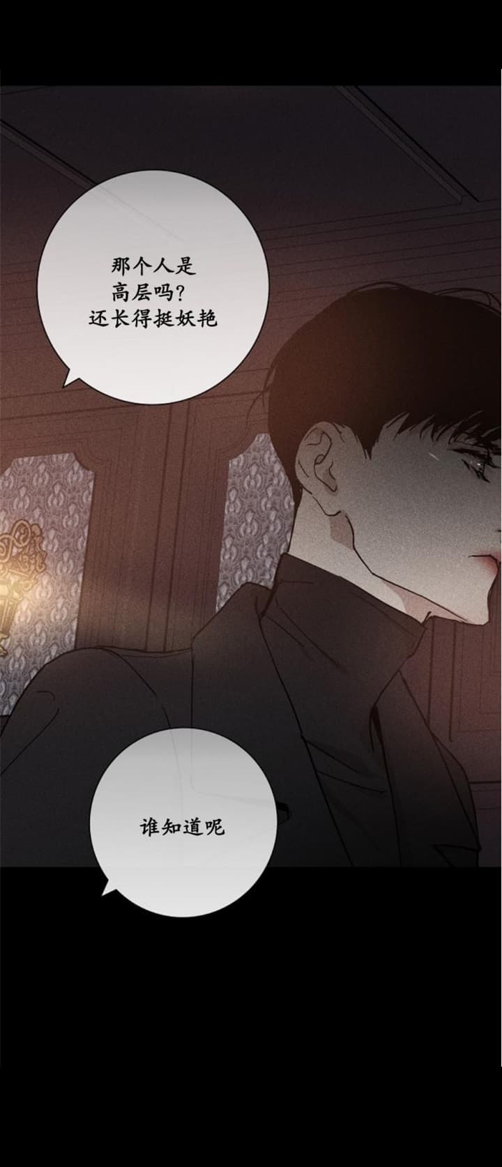 《已婚男(I+II季)》漫画最新章节第15话免费下拉式在线观看章节第【12】张图片