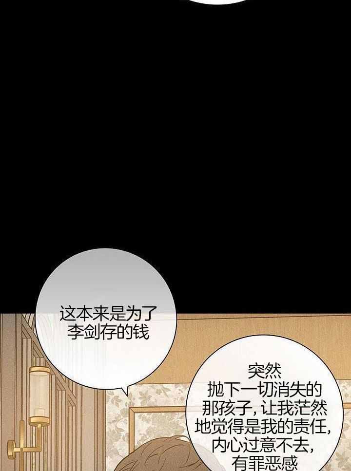 《已婚男(I+II季)》漫画最新章节第157话免费下拉式在线观看章节第【3】张图片