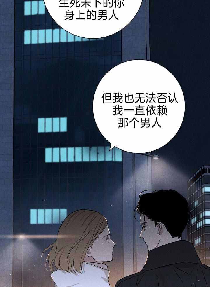 《已婚男(I+II季)》漫画最新章节第146话免费下拉式在线观看章节第【27】张图片