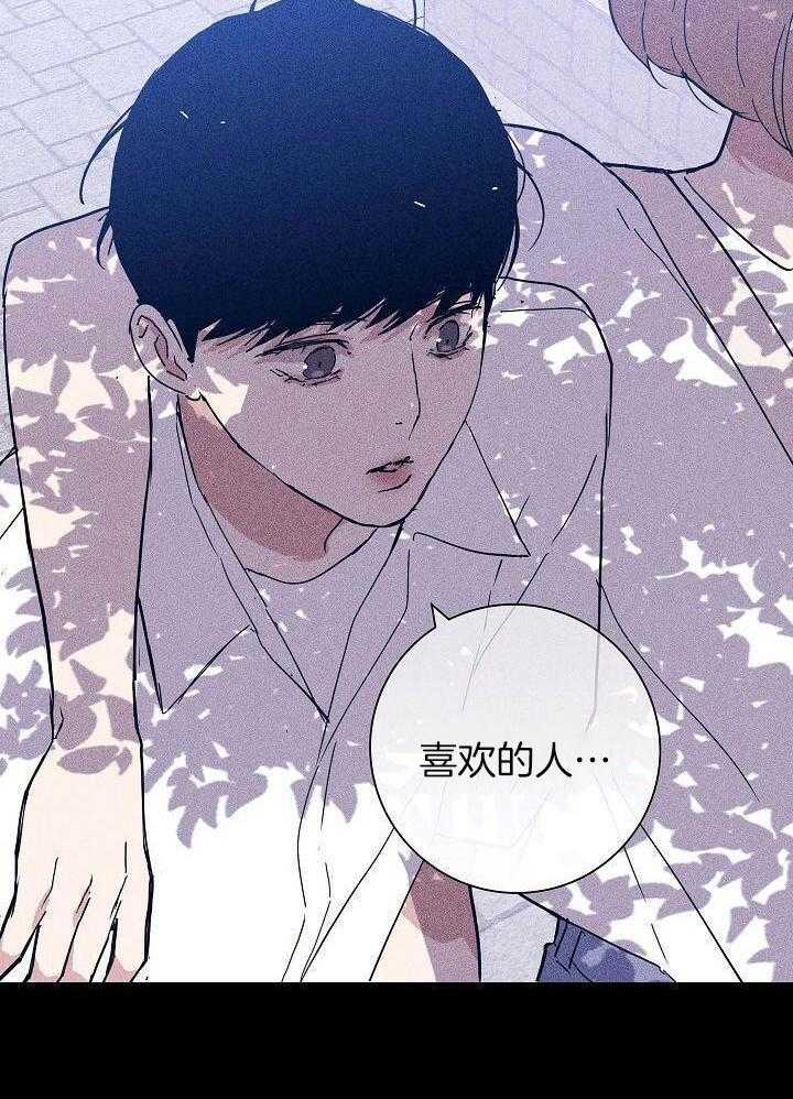 《已婚男(I+II季)》漫画最新章节第87话免费下拉式在线观看章节第【33】张图片