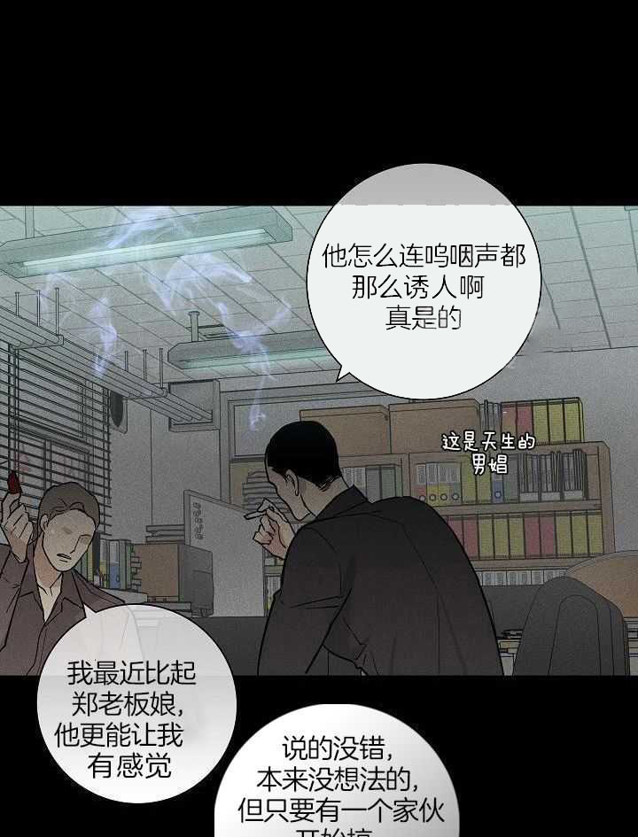 《已婚男(I+II季)》漫画最新章节第125话免费下拉式在线观看章节第【8】张图片