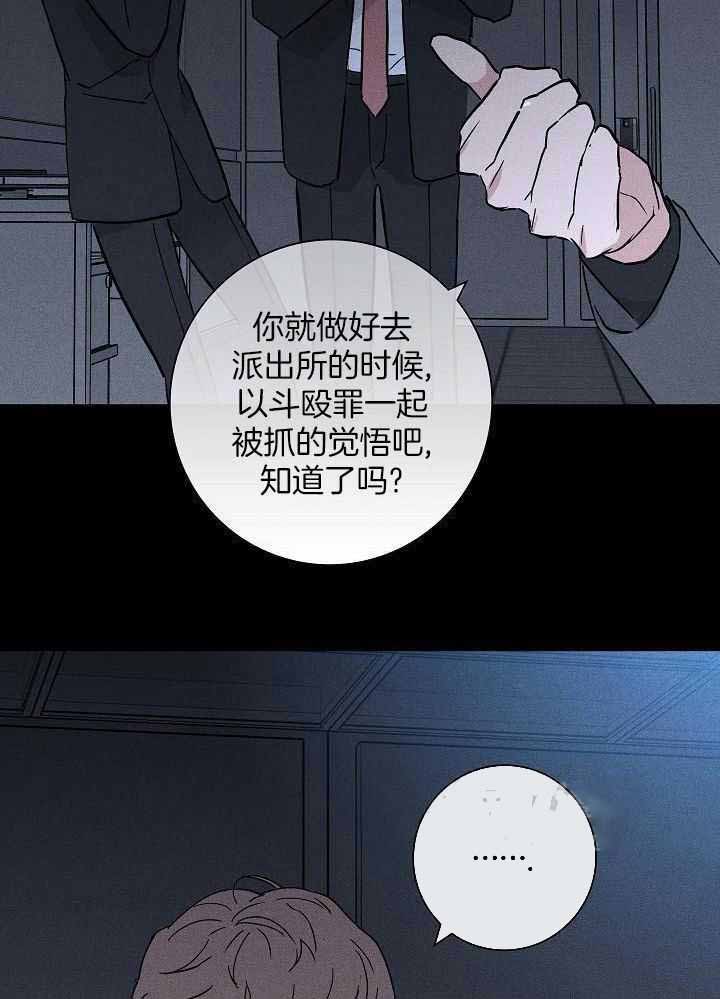 《已婚男(I+II季)》漫画最新章节第141话免费下拉式在线观看章节第【41】张图片