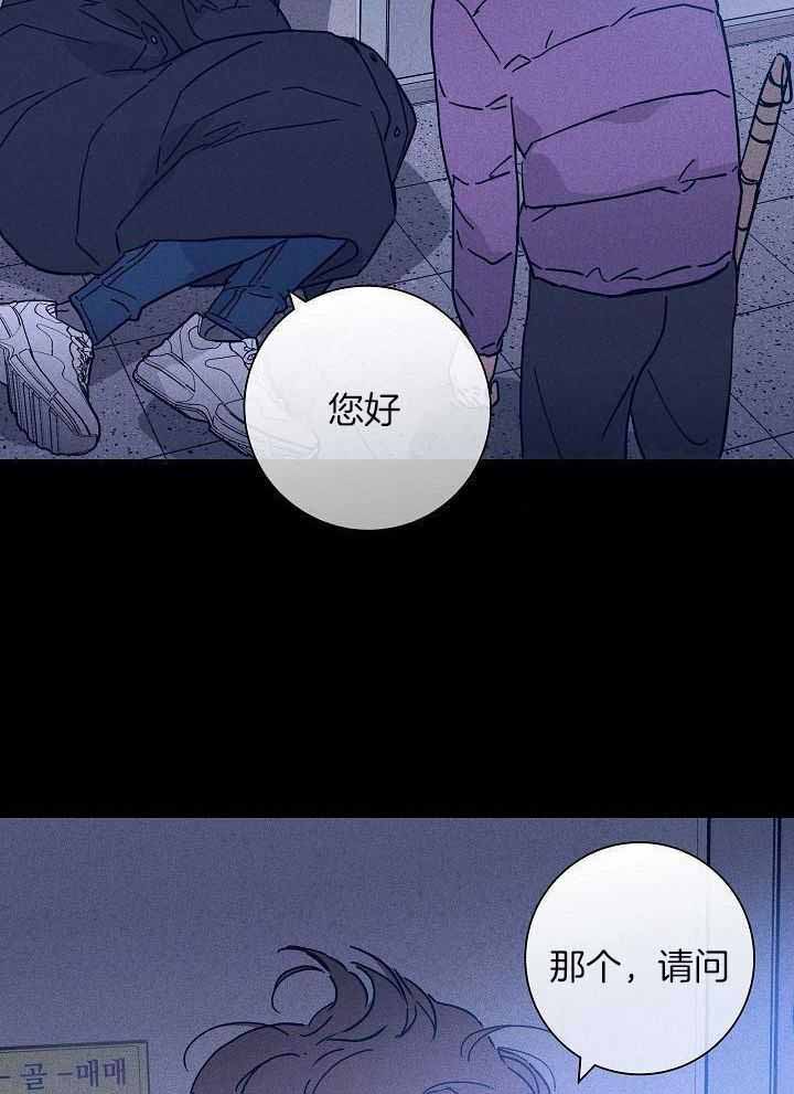 《已婚男(I+II季)》漫画最新章节第115话免费下拉式在线观看章节第【26】张图片