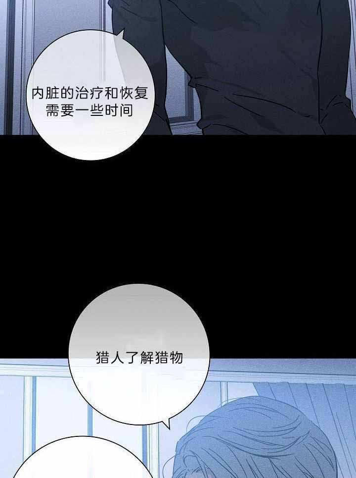 《已婚男(I+II季)》漫画最新章节第114话免费下拉式在线观看章节第【31】张图片