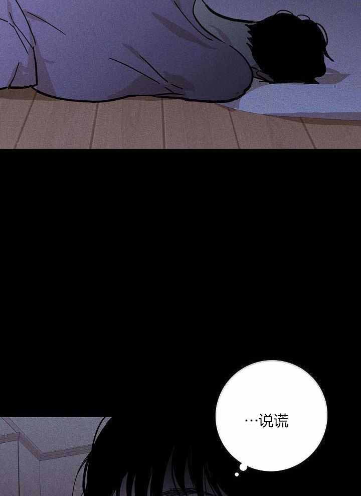 《已婚男(I+II季)》漫画最新章节第103话免费下拉式在线观看章节第【23】张图片