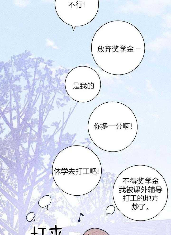 《已婚男(I+II季)》漫画最新章节第86话免费下拉式在线观看章节第【19】张图片