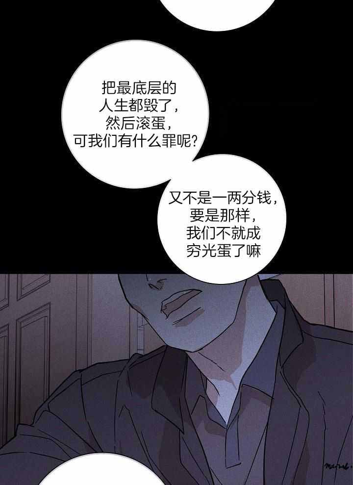 《已婚男(I+II季)》漫画最新章节第103话免费下拉式在线观看章节第【29】张图片