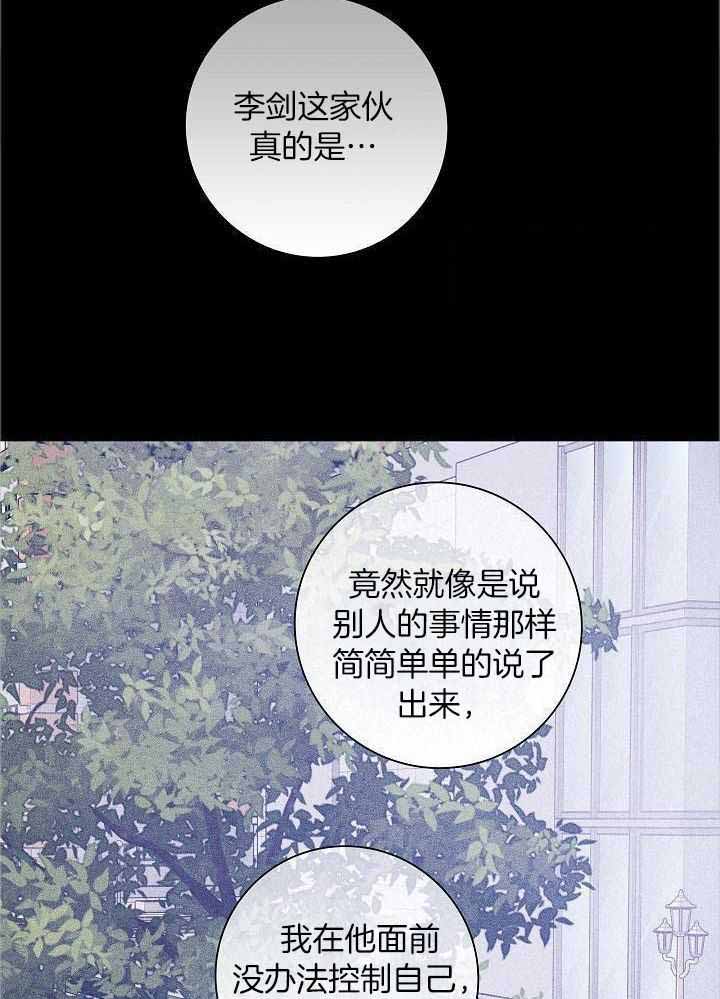 《已婚男(I+II季)》漫画最新章节第89话免费下拉式在线观看章节第【20】张图片