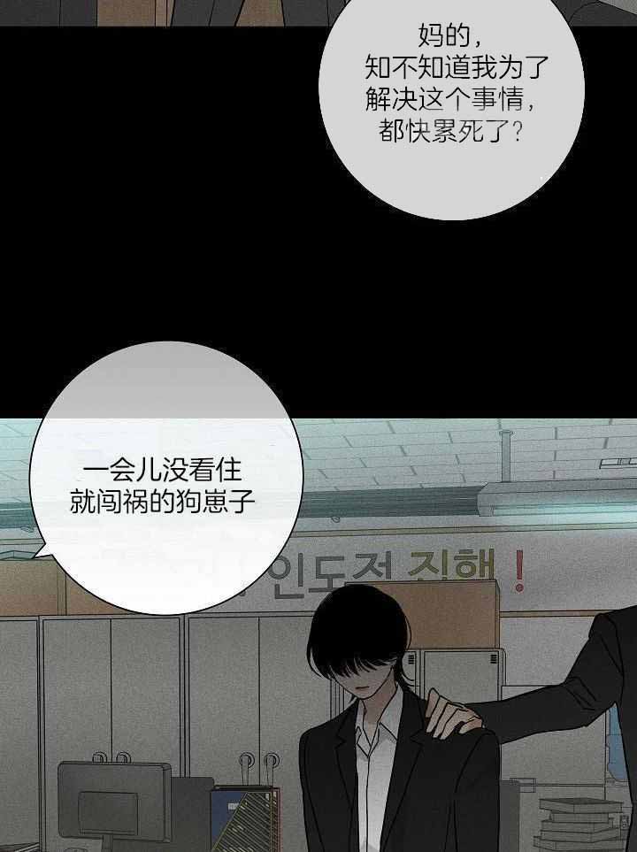 《已婚男(I+II季)》漫画最新章节第127话免费下拉式在线观看章节第【8】张图片