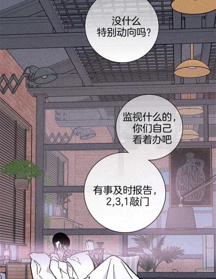 《已婚男(I+II季)》漫画最新章节第59话免费下拉式在线观看章节第【2】张图片