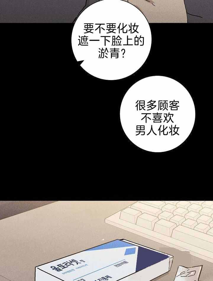 《已婚男(I+II季)》漫画最新章节第148话免费下拉式在线观看章节第【8】张图片