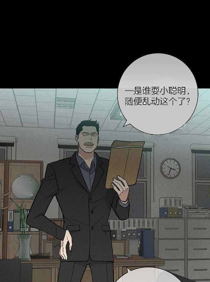 《已婚男(I+II季)》漫画最新章节第127话免费下拉式在线观看章节第【7】张图片