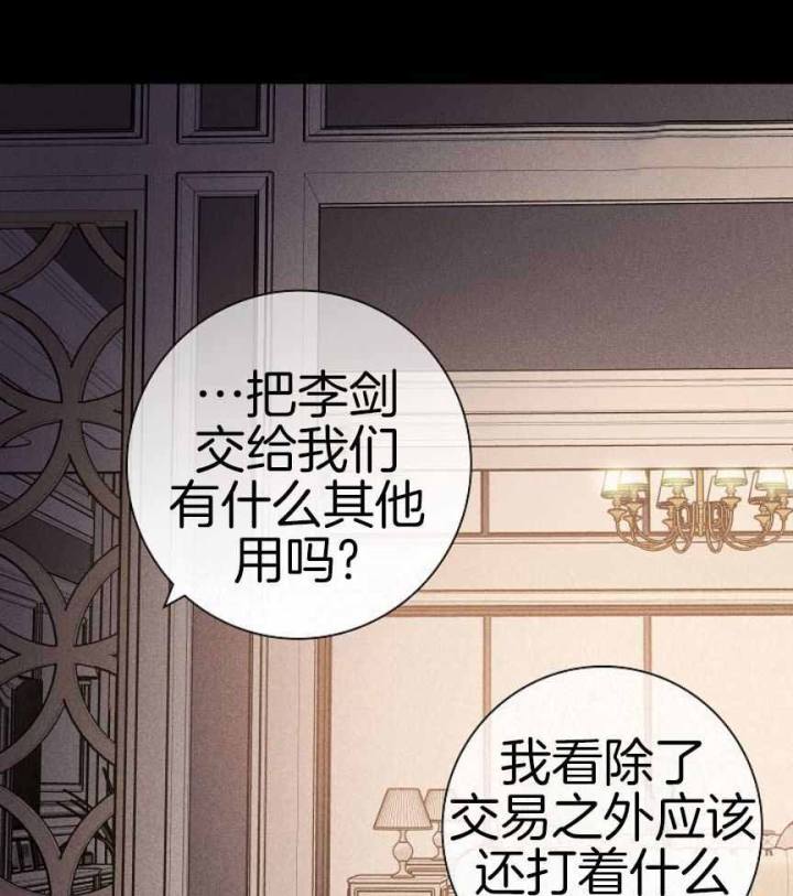 《已婚男(I+II季)》漫画最新章节第163话免费下拉式在线观看章节第【30】张图片