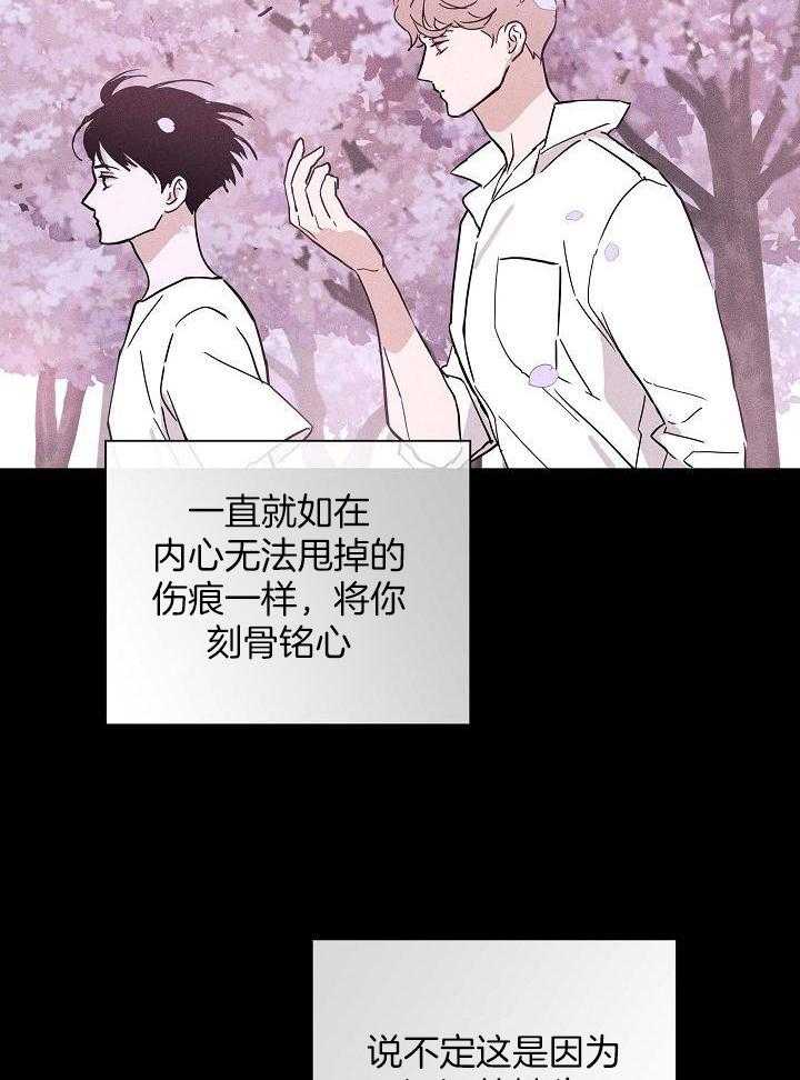 《已婚男(I+II季)》漫画最新章节第119话免费下拉式在线观看章节第【32】张图片