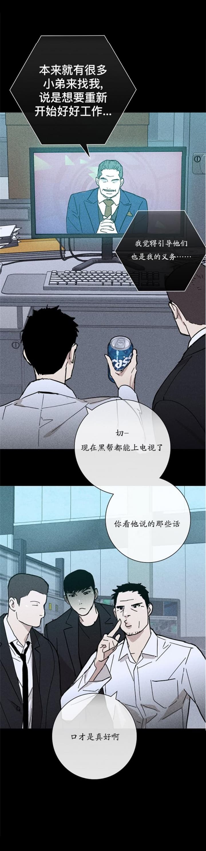 《已婚男(I+II季)》漫画最新章节第19话免费下拉式在线观看章节第【12】张图片