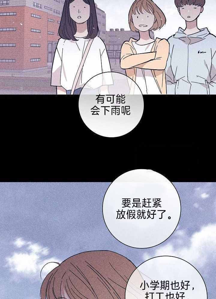 《已婚男(I+II季)》漫画最新章节第96话免费下拉式在线观看章节第【4】张图片