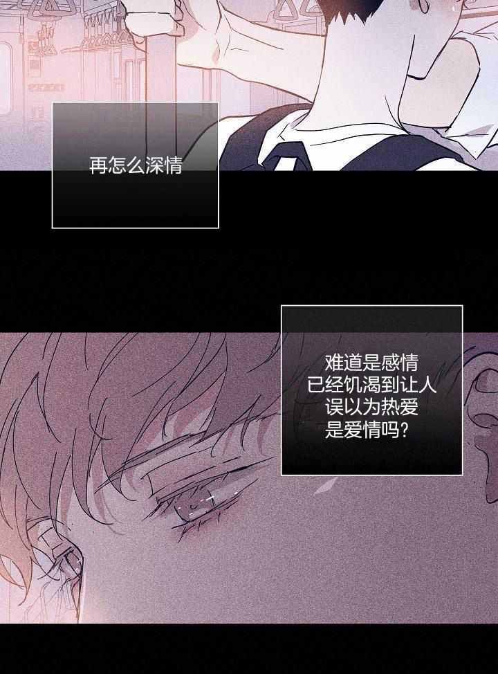 《已婚男(I+II季)》漫画最新章节第102话免费下拉式在线观看章节第【11】张图片