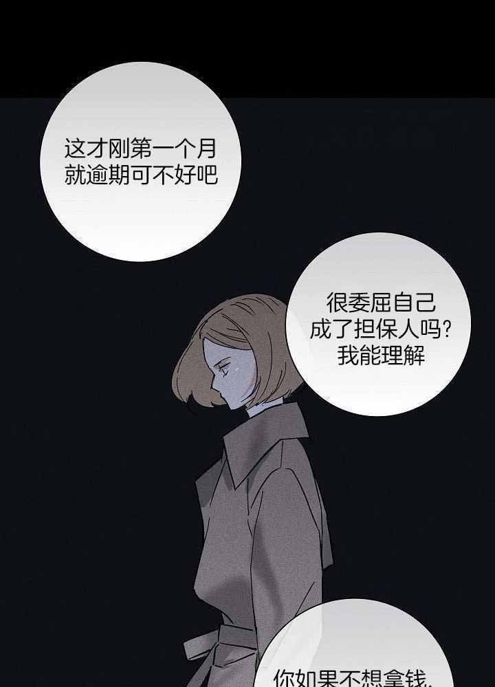 《已婚男(I+II季)》漫画最新章节第141话免费下拉式在线观看章节第【33】张图片