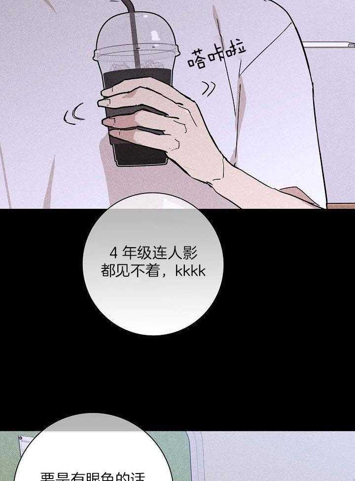 《已婚男(I+II季)》漫画最新章节第81话免费下拉式在线观看章节第【7】张图片