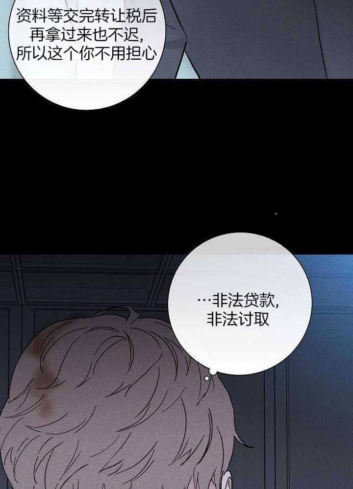 《已婚男(I+II季)》漫画最新章节第141话免费下拉式在线观看章节第【31】张图片