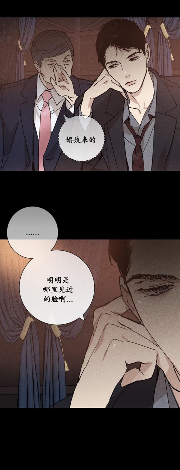 《已婚男(I+II季)》漫画最新章节第16话免费下拉式在线观看章节第【8】张图片