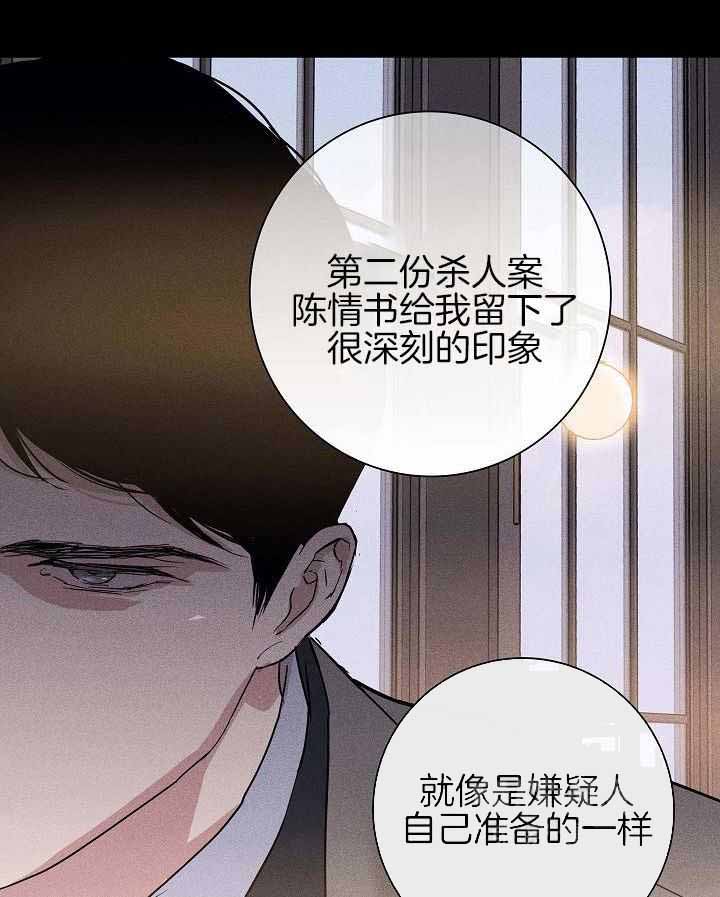 《已婚男(I+II季)》漫画最新章节第132话免费下拉式在线观看章节第【4】张图片