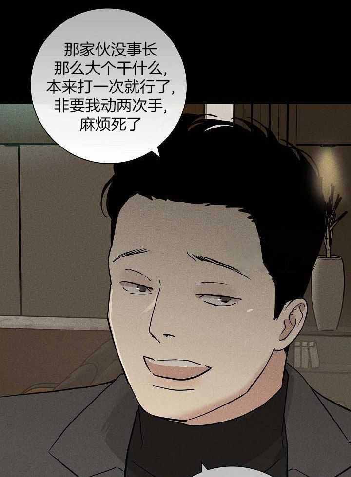 《已婚男(I+II季)》漫画最新章节第142话免费下拉式在线观看章节第【28】张图片