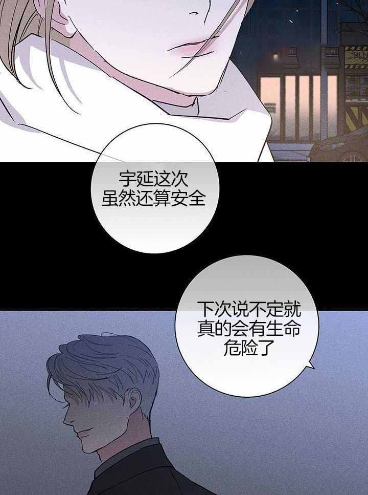 《已婚男(I+II季)》漫画最新章节第157话免费下拉式在线观看章节第【21】张图片