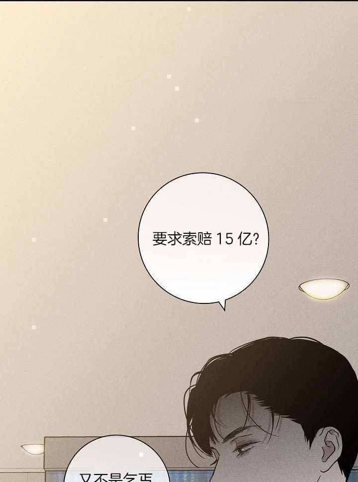 《已婚男(I+II季)》漫画最新章节第133话免费下拉式在线观看章节第【9】张图片