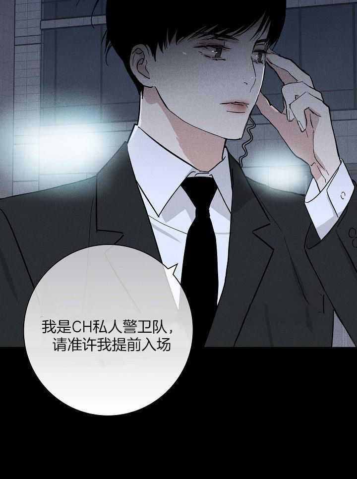 《已婚男(I+II季)》漫画最新章节第127话免费下拉式在线观看章节第【33】张图片