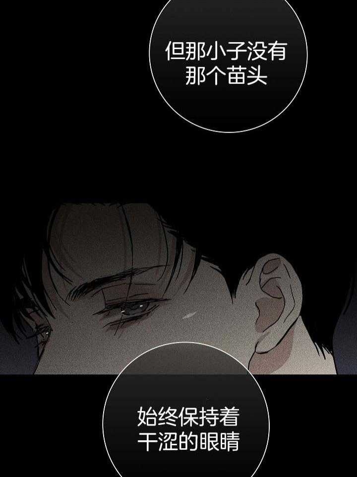 《已婚男(I+II季)》漫画最新章节第53话免费下拉式在线观看章节第【16】张图片