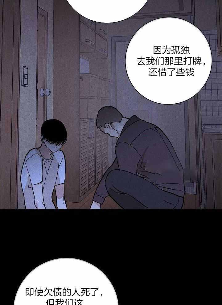 《已婚男(I+II季)》漫画最新章节第103话免费下拉式在线观看章节第【27】张图片