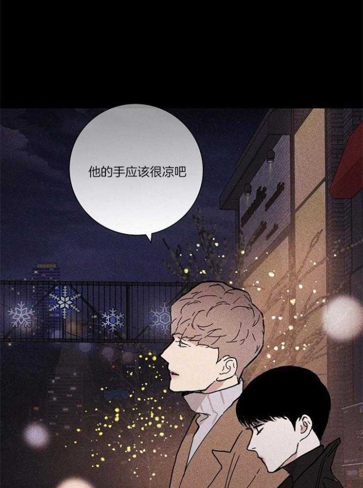 《已婚男(I+II季)》漫画最新章节第34话免费下拉式在线观看章节第【40】张图片