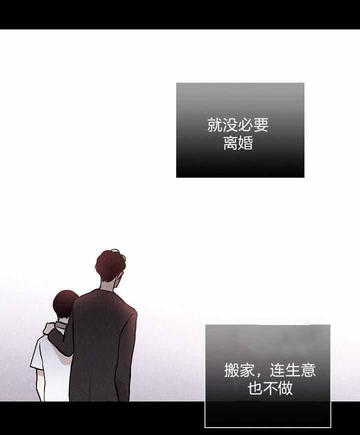 《已婚男(I+II季)》漫画最新章节第104话免费下拉式在线观看章节第【30】张图片